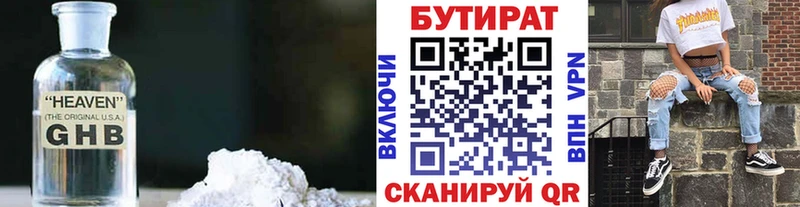 Бутират буратино  Ачхой-Мартан 
