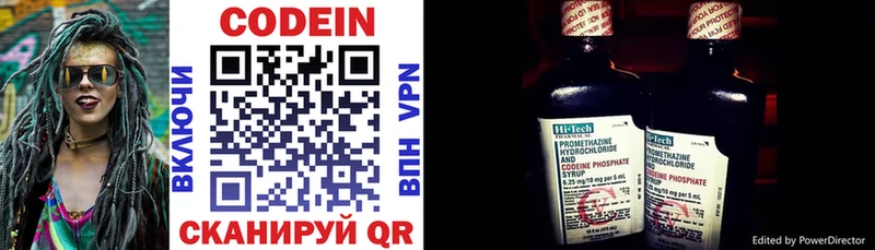 Codein напиток Lean (лин)  Ачхой-Мартан 