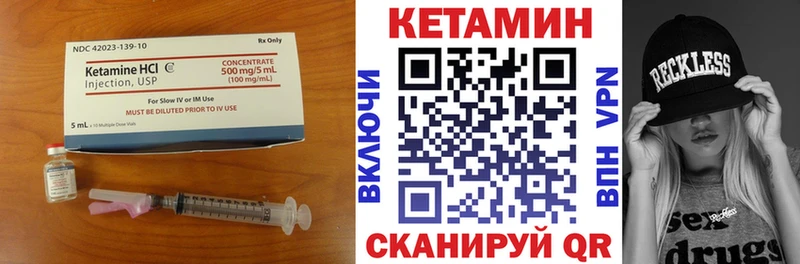 Кетамин ketamine Ачхой-Мартан