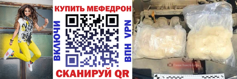 как найти закладки  Ачхой-Мартан  Мефедрон mephedrone 