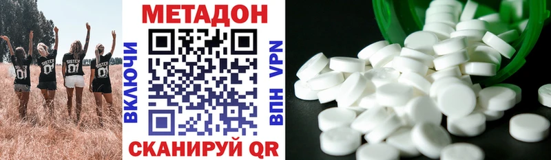 Метадон methadone  сколько стоит  Ачхой-Мартан 